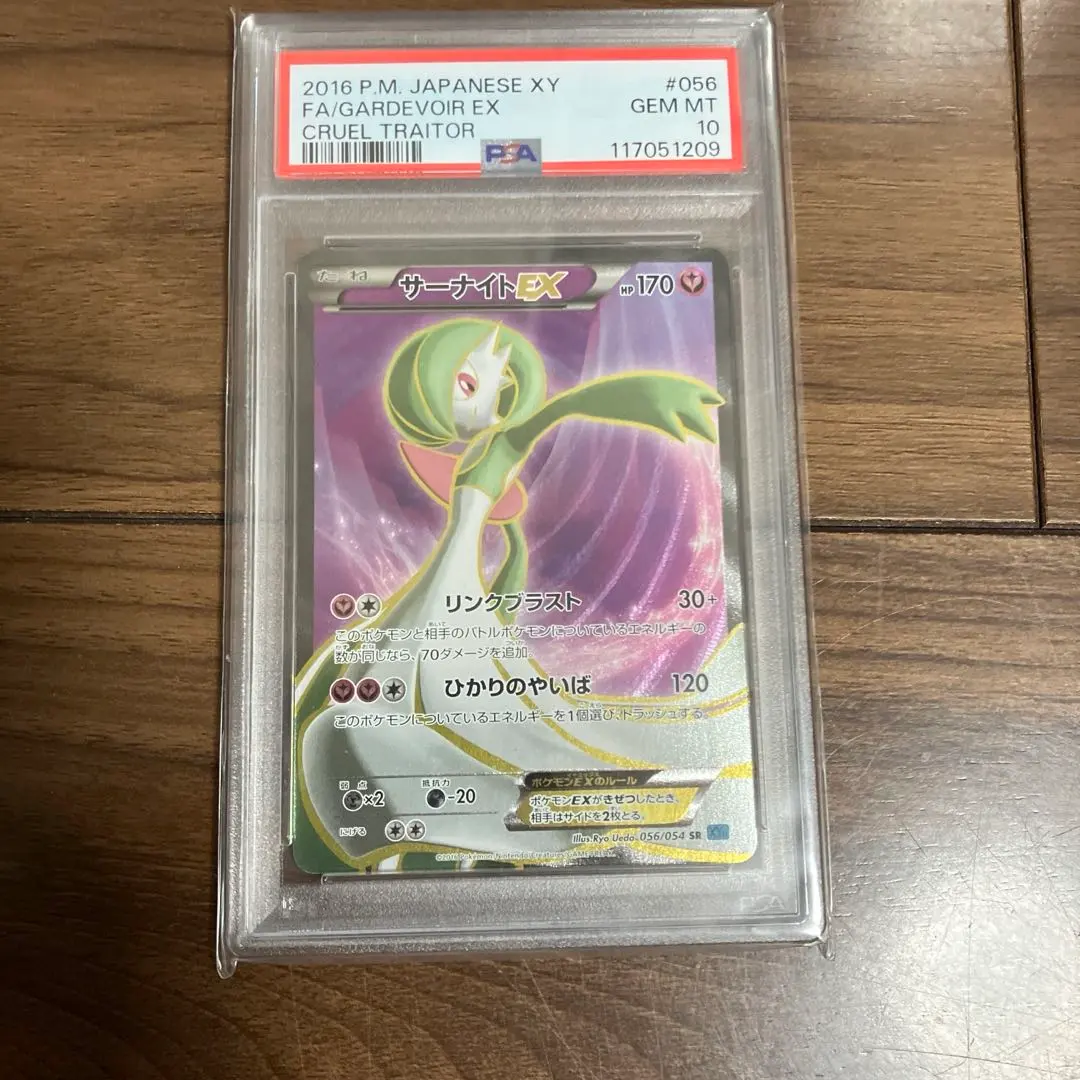 2026年最新】サーナイトEX 056/054の人気アイテム - メルカリ