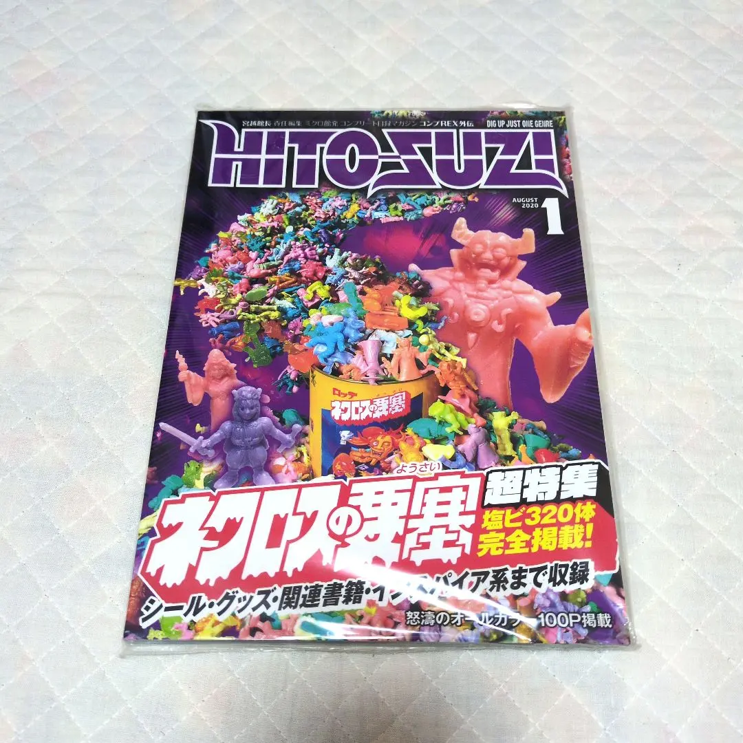 2026年最新】ネクロスの要塞 まんだらけの人気アイテム - メルカリ