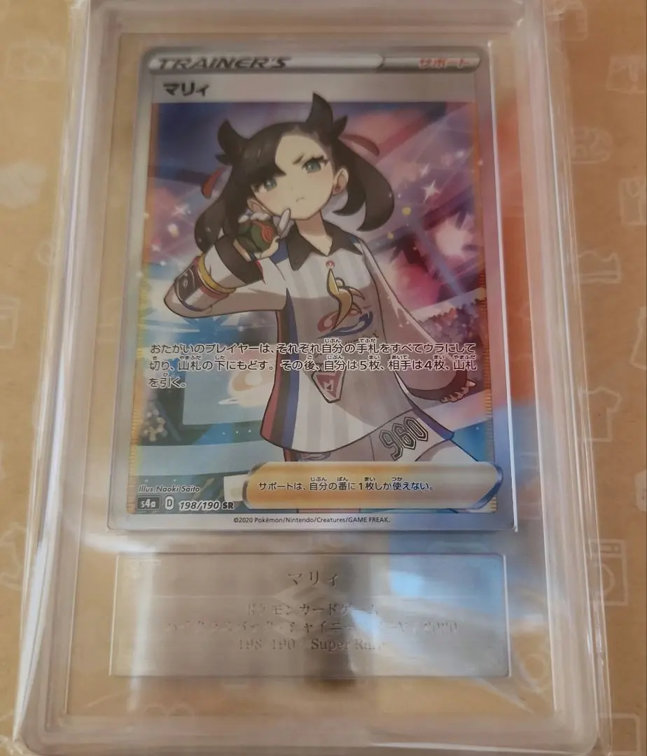 2026年最新】マリィ sr arsの人気アイテム - メルカリ