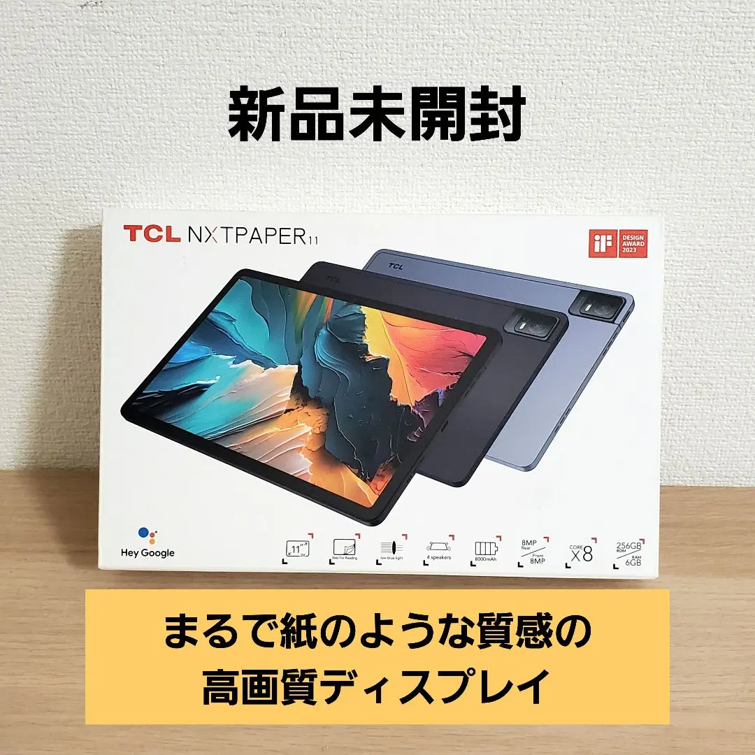 2026年最新】TCL NXTPAPER 11の人気アイテム - メルカリ