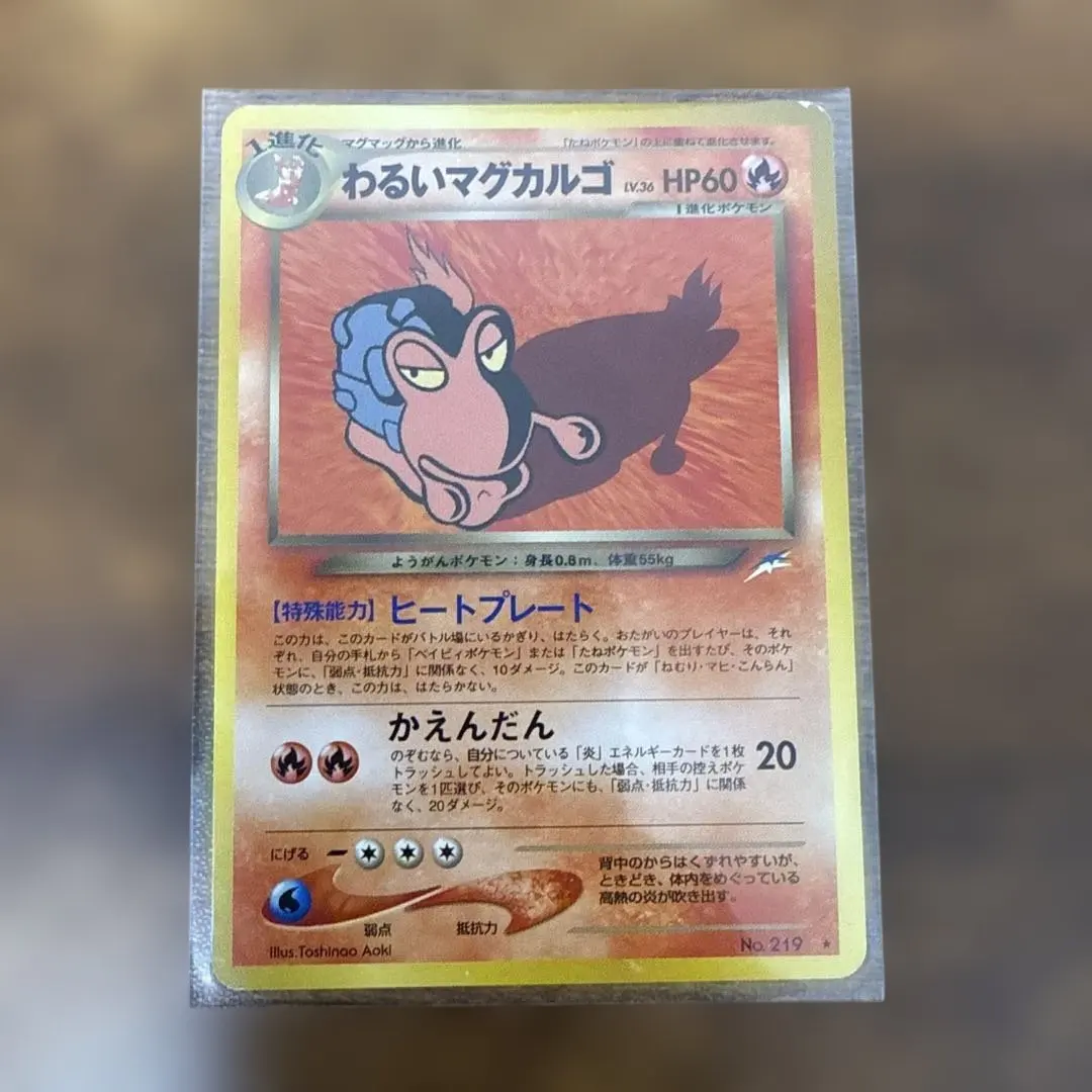 2026年最新】カード名：わるいマグカルゴ ポケモンカードゲームの人気