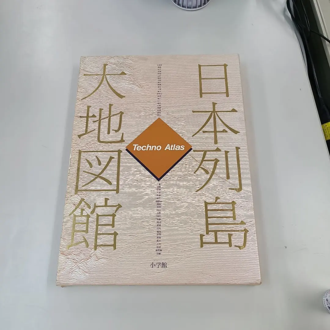 2026年最新】日本列島大地図館の人気アイテム - メルカリ