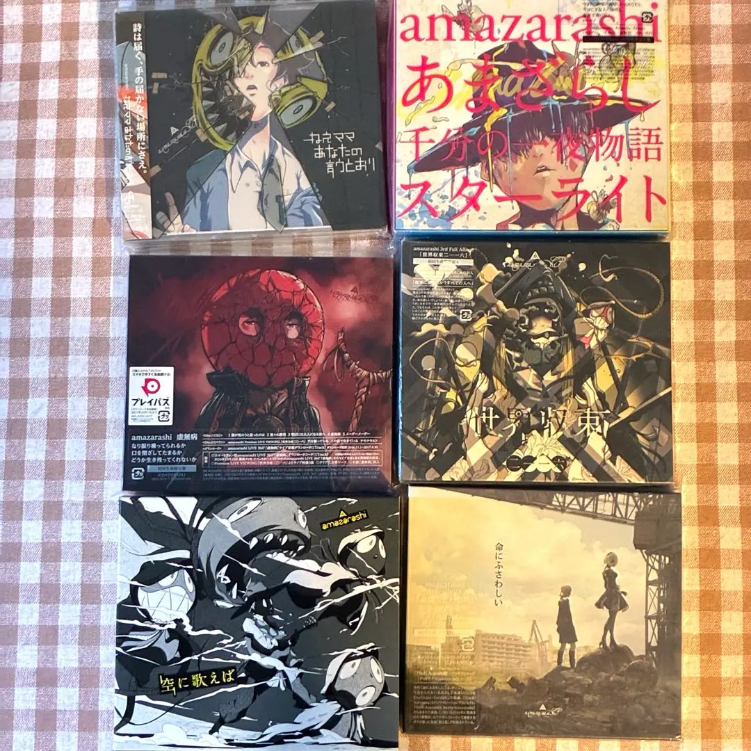 2026年最新】amazarashi 命にふさわしいの人気アイテム - メルカリ