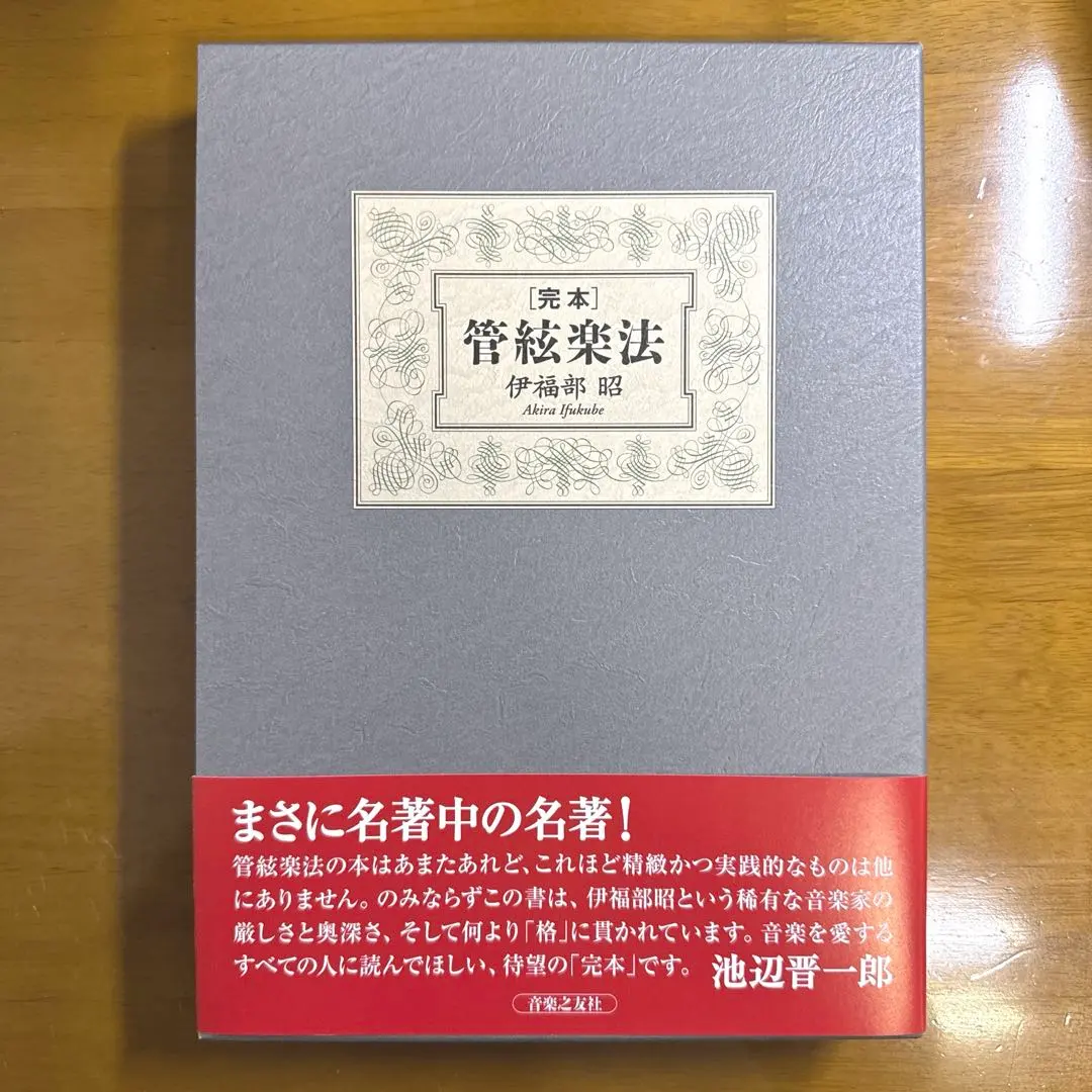2026年最新】管弦楽法 伊福部昭の人気アイテム - メルカリ