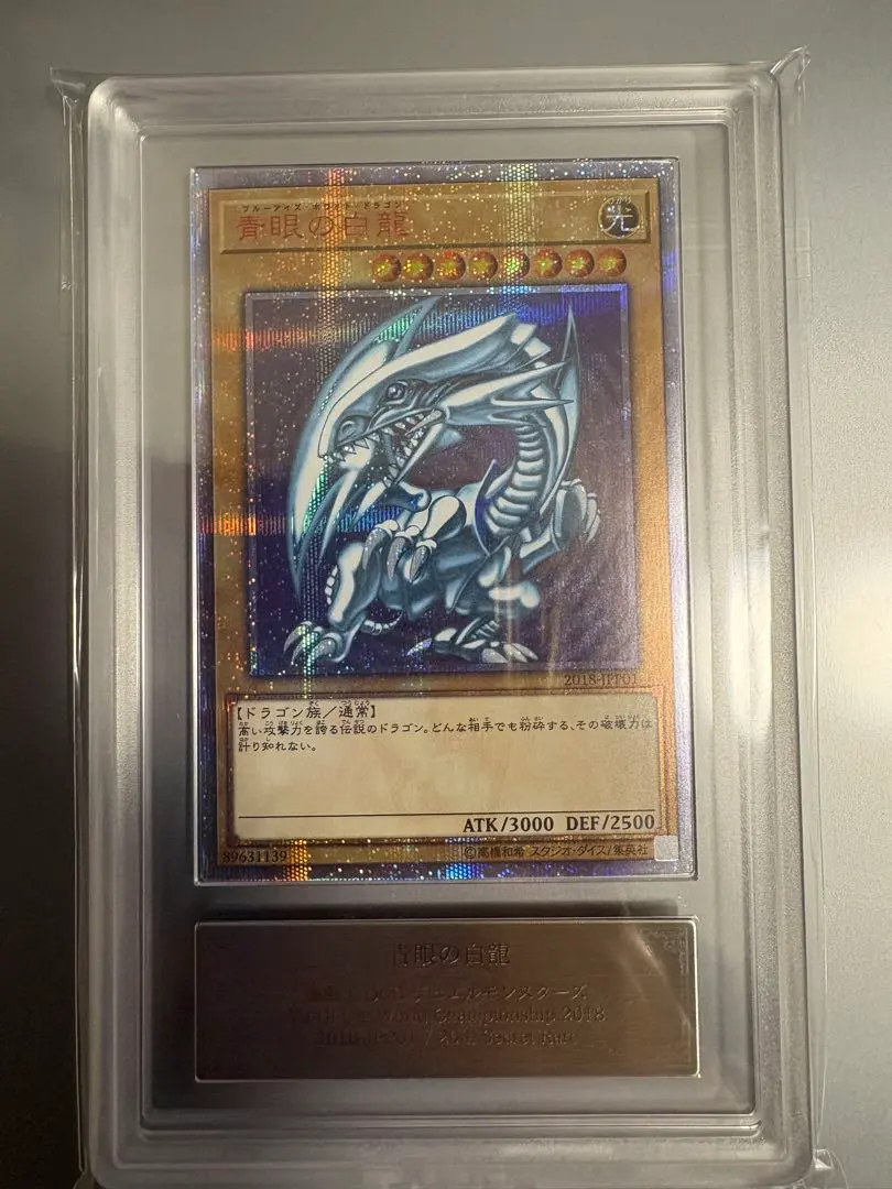2026年最新】青眼の白龍 20th ars10の人気アイテム - メルカリ