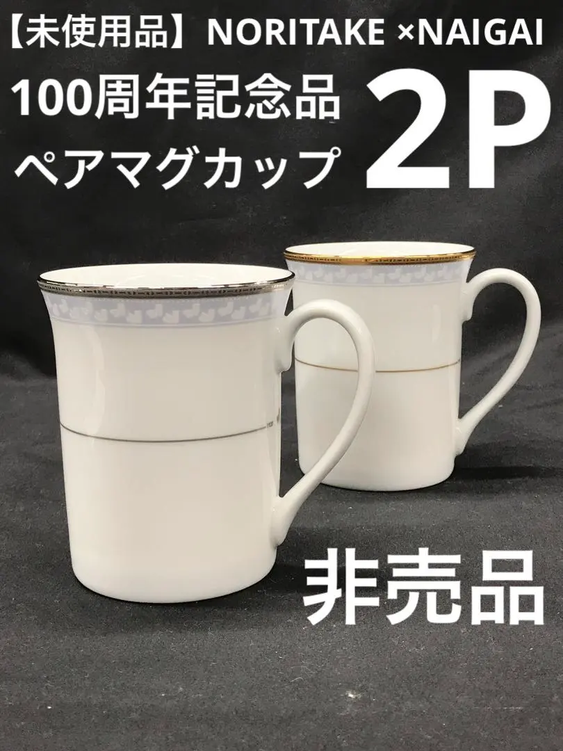 2026年最新】ノリタケ100周年の人気アイテム - メルカリ