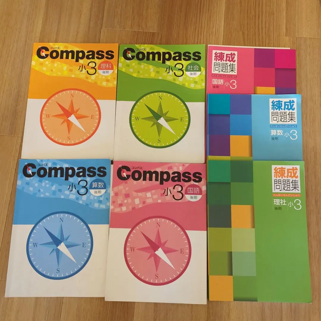2026年最新】compass 小3 算数の人気アイテム - メルカリ