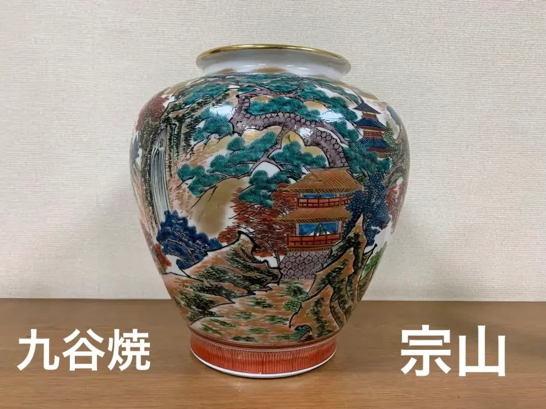 2026年最新】九谷 宗山 花瓶の人気アイテム - メルカリ