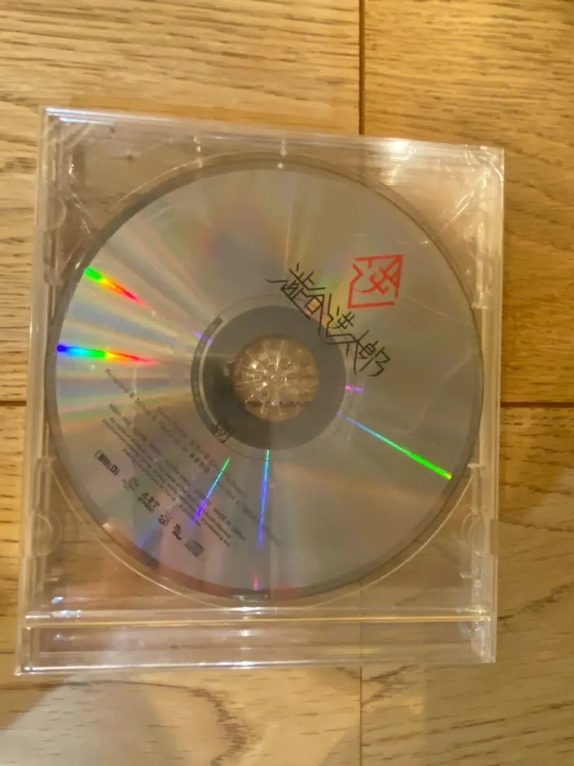 2026年最新】澁谷逆太郎の人気アイテム - メルカリ