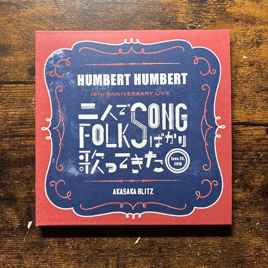 2026年最新】ハンバートハンバート 会場の人気アイテム - メルカリ