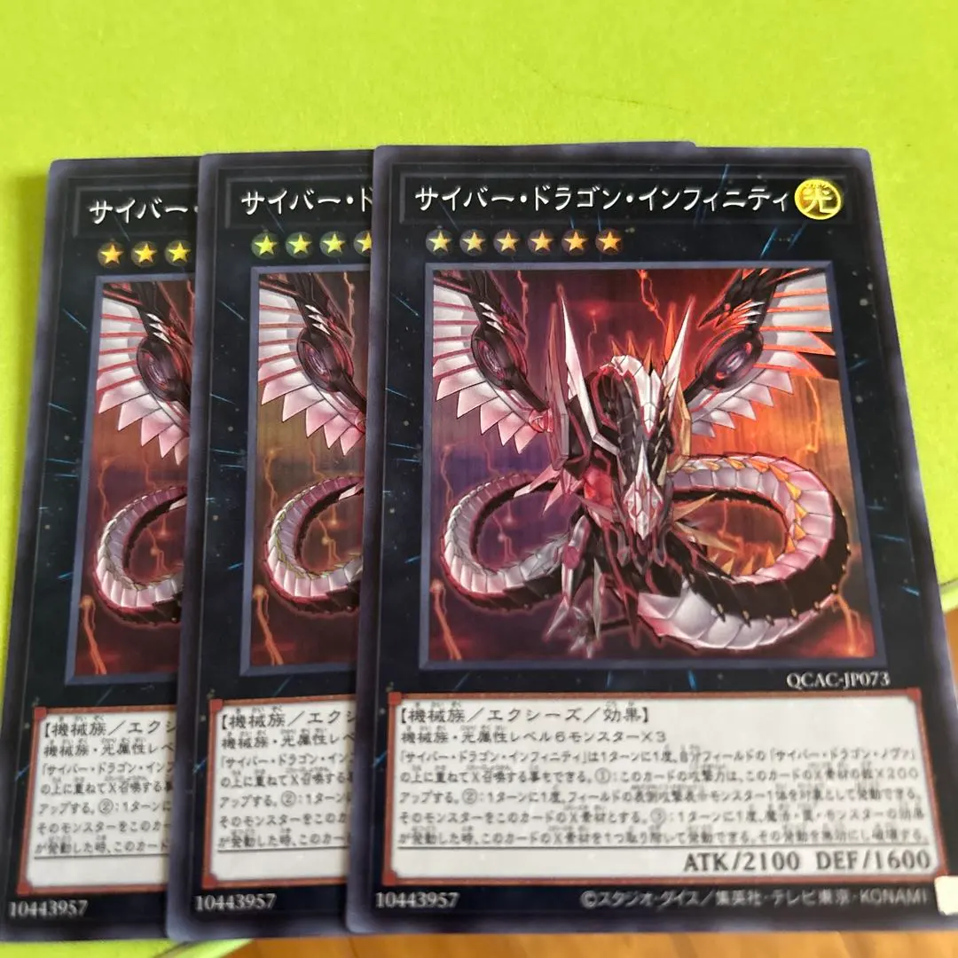 2026年最新】サイバードラゴンインフィニティ 20thの人気アイテム