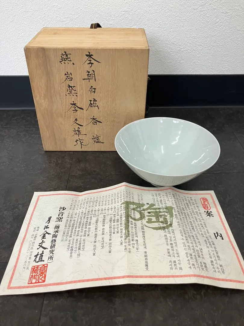 2026年最新】沙音窯の人気アイテム - メルカリ