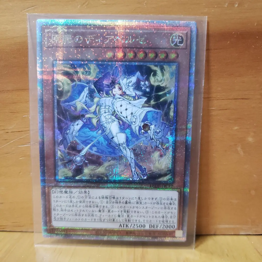 2026年最新】原罪のディアベルゼ 25thの人気アイテム - メルカリ