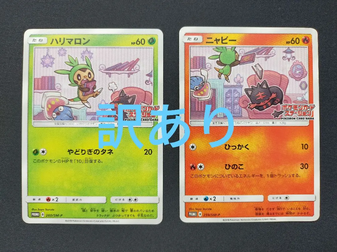 2026年最新】ニャビー ポケモンカードステーションの人気アイテム