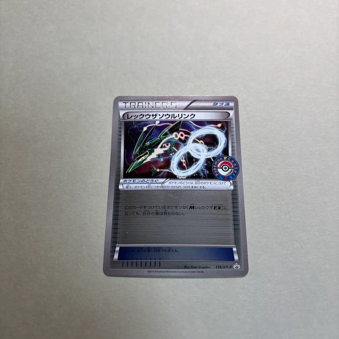 2026年最新】レックウザソウルリンク ミラーの人気アイテム - メルカリ