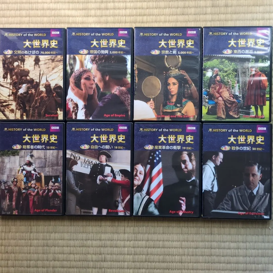 2026年最新】bbc 大世界史の人気アイテム - メルカリ