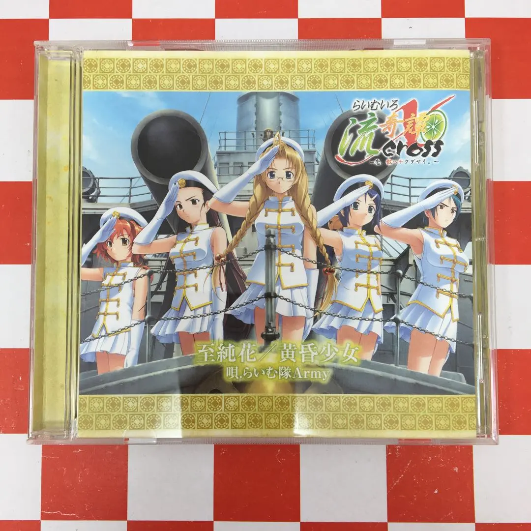 2026年最新】らいむいろ流奇譚の人気アイテム - メルカリ