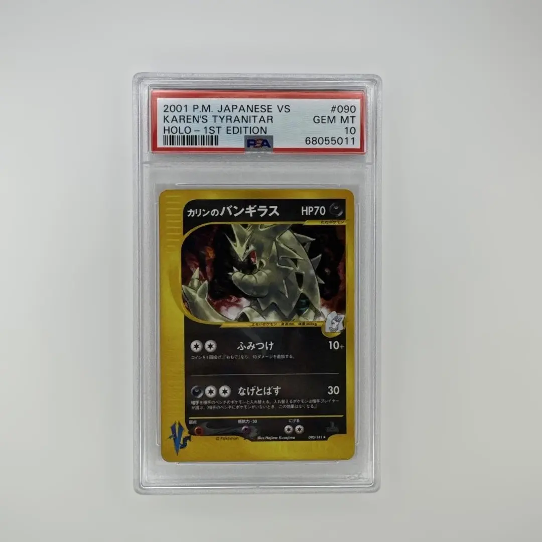 2026年最新】カリンのバンギラス psa10の人気アイテム - メルカリ