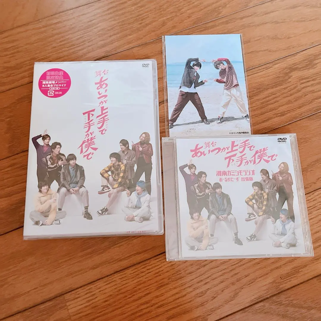 2026年最新】あいつが上手で下手が僕で cdの人気アイテム - メルカリ