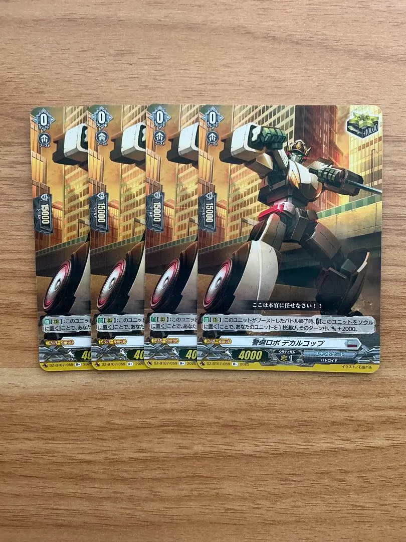 2026年最新】警邏 デカルコップの人気アイテム - メルカリ