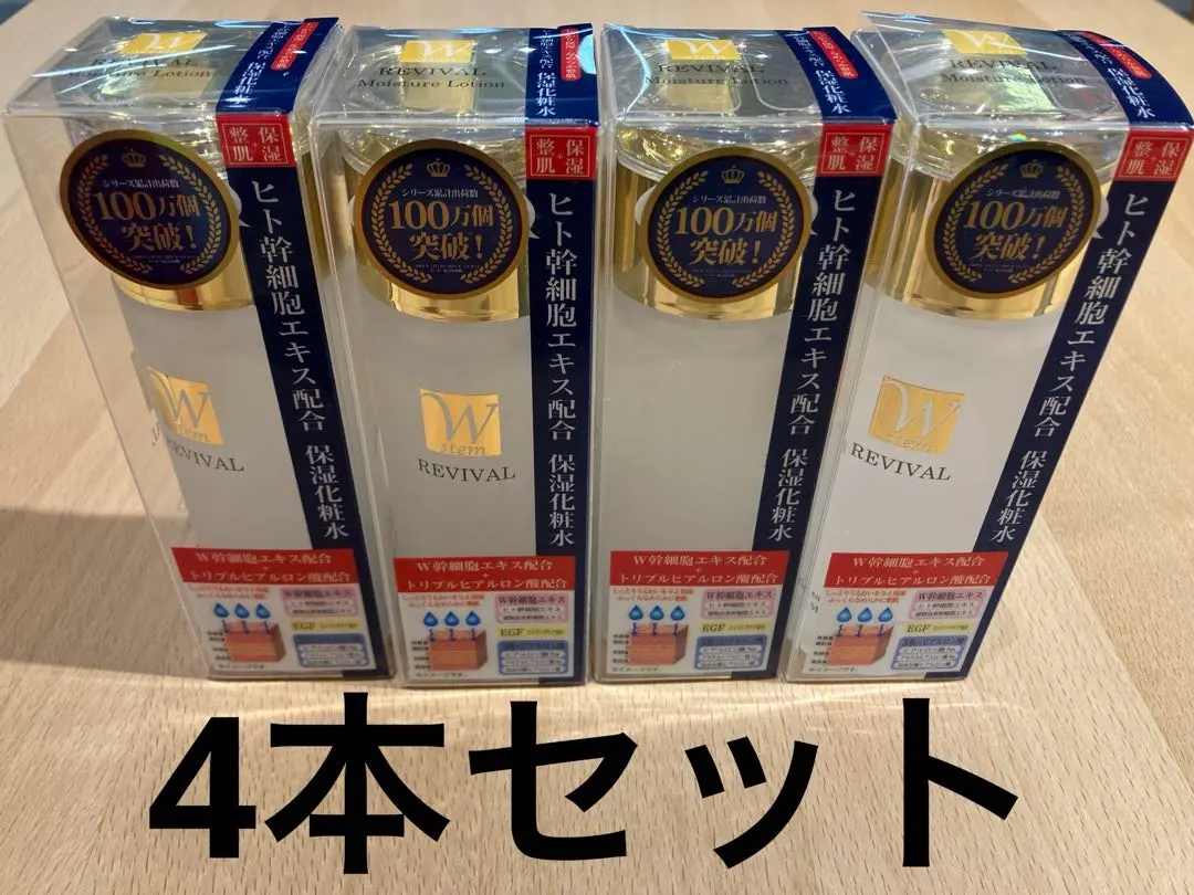2026年最新】revival 保湿クリームの人気アイテム - メルカリ