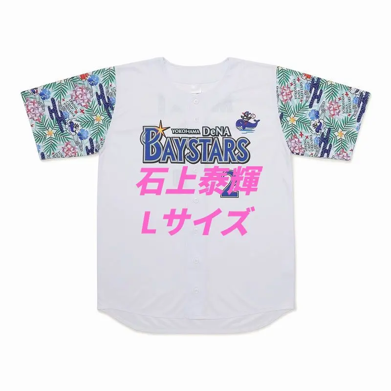 2026年最新】石上泰輝 ユニフォームの人気アイテム - メルカリ