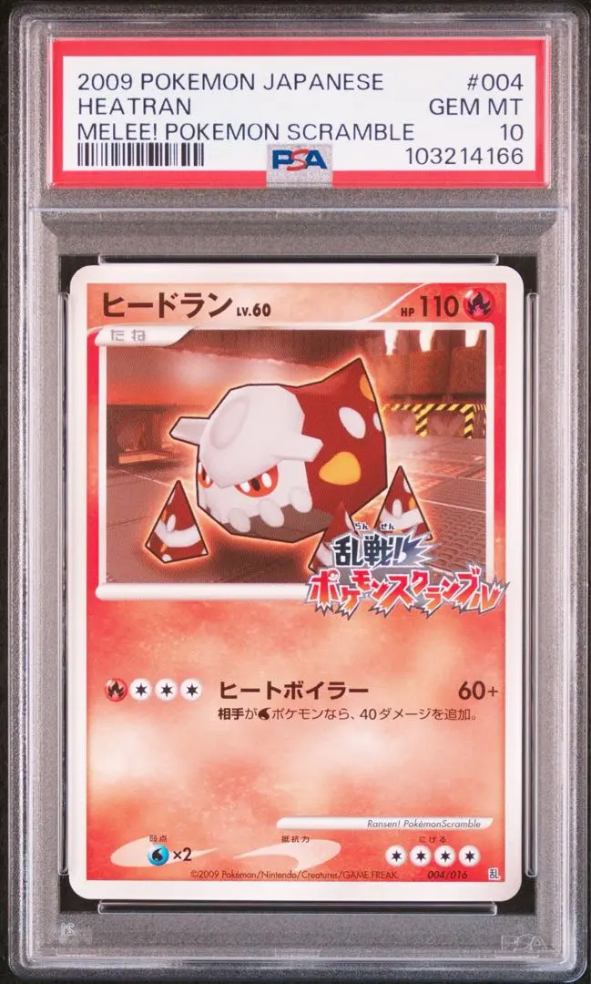 2026年最新】乱戦ポケモンスクランブル psa10の人気アイテム - メルカリ