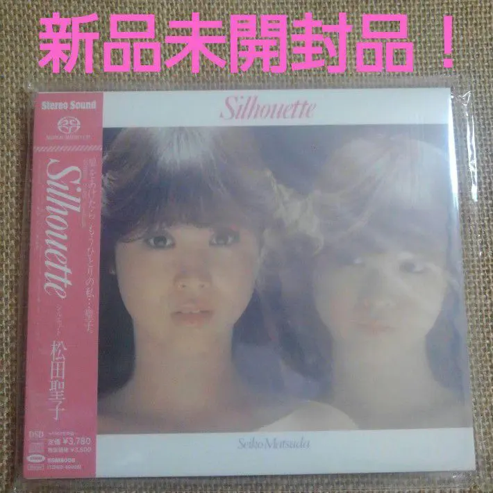 はー様あきた【希少】ハイブリッドSACD☆Stereo Sound製松田聖子9枚セット