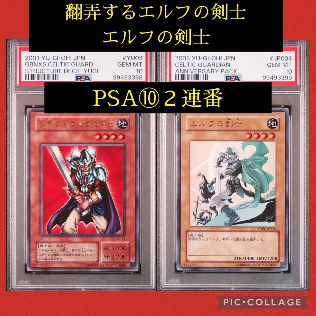 2026年最新】エルフの剣士 PSAの人気アイテム - メルカリ