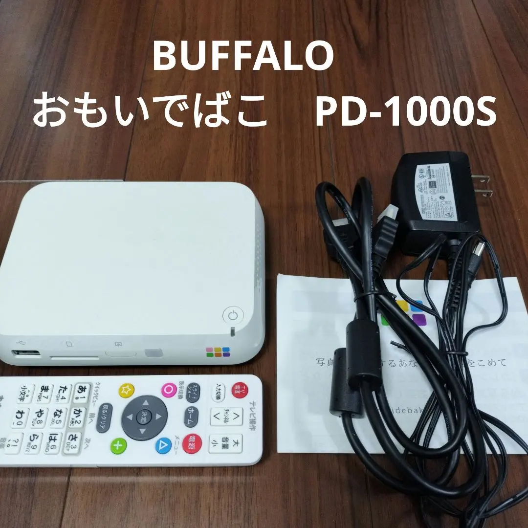 2026年最新】おもいでばこ 1tbの人気アイテム - メルカリ