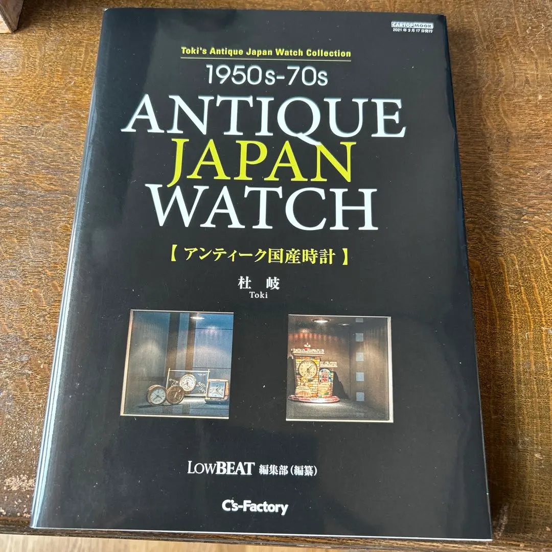 2026年最新】LOWBEAT編集部の人気アイテム - メルカリ