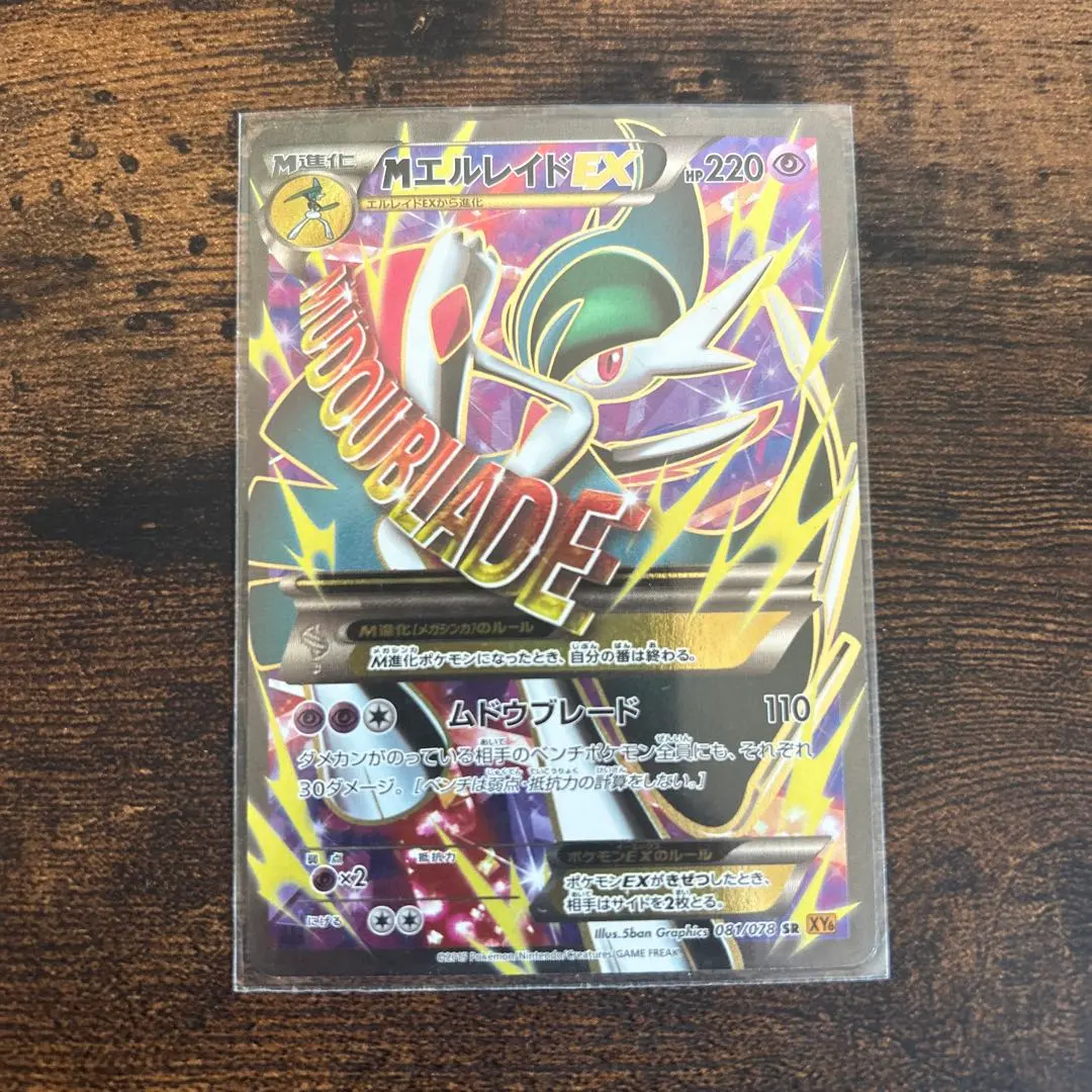 2026年最新】エルレイドex srの人気アイテム - メルカリ