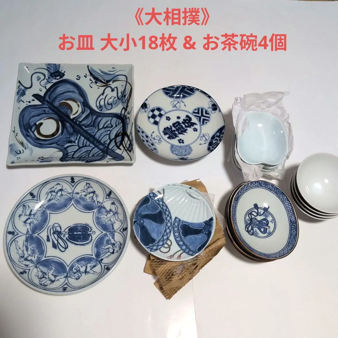 2026年最新】相撲 大皿の人気アイテム - メルカリ