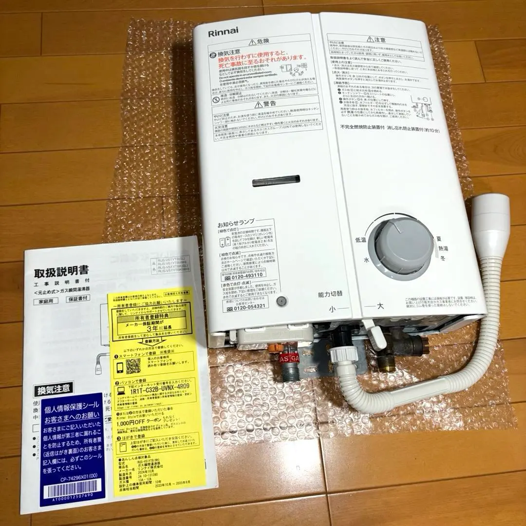 2026年最新】湯沸か リンナイの人気アイテム - メルカリ