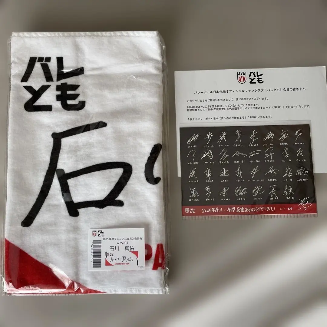 2026年最新】石川真佑 サインの人気アイテム - メルカリ