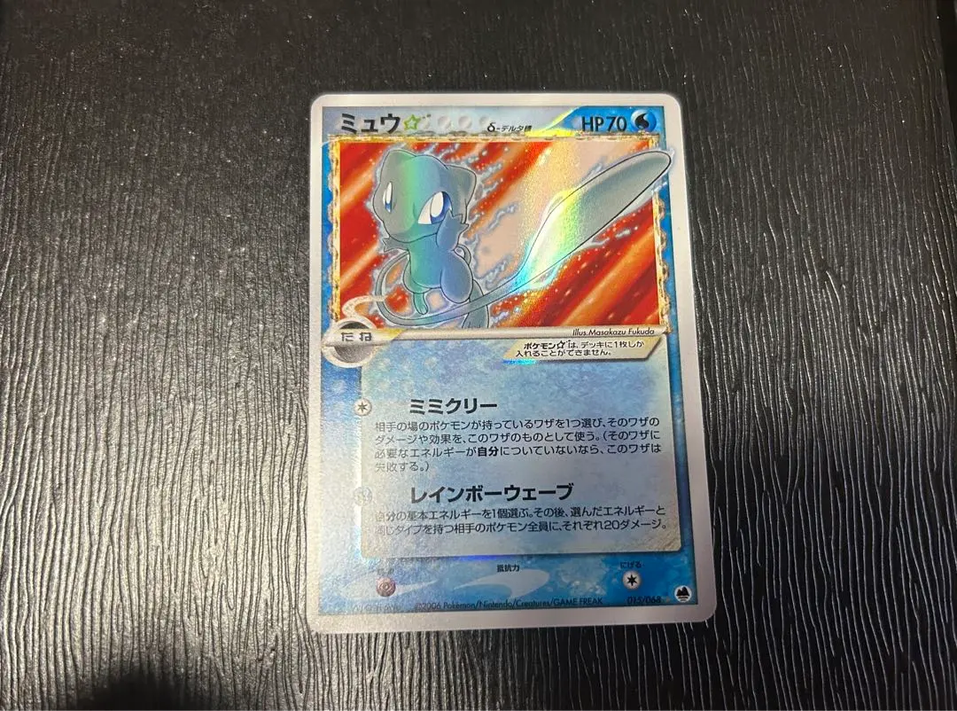 2026年最新】ミュウツーδ-デルタ種 019/086の人気アイテム - メルカリ