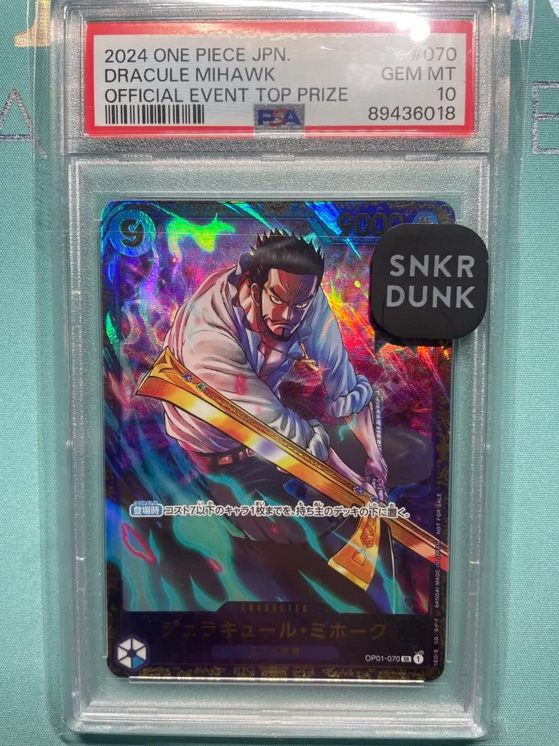 2026年最新】ジュラキュール・ミホーク psa10 フラッグシップの人気