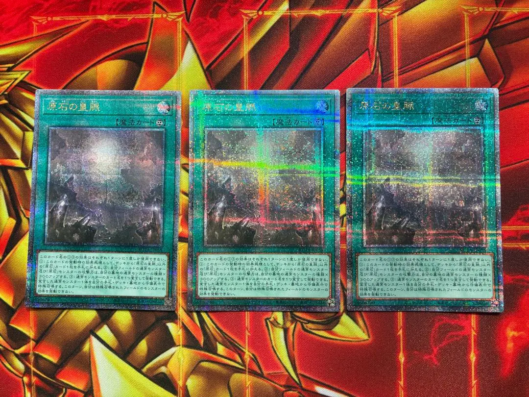 2026年最新】遊戯王 原石の皇脈 25thの人気アイテム - メルカリ