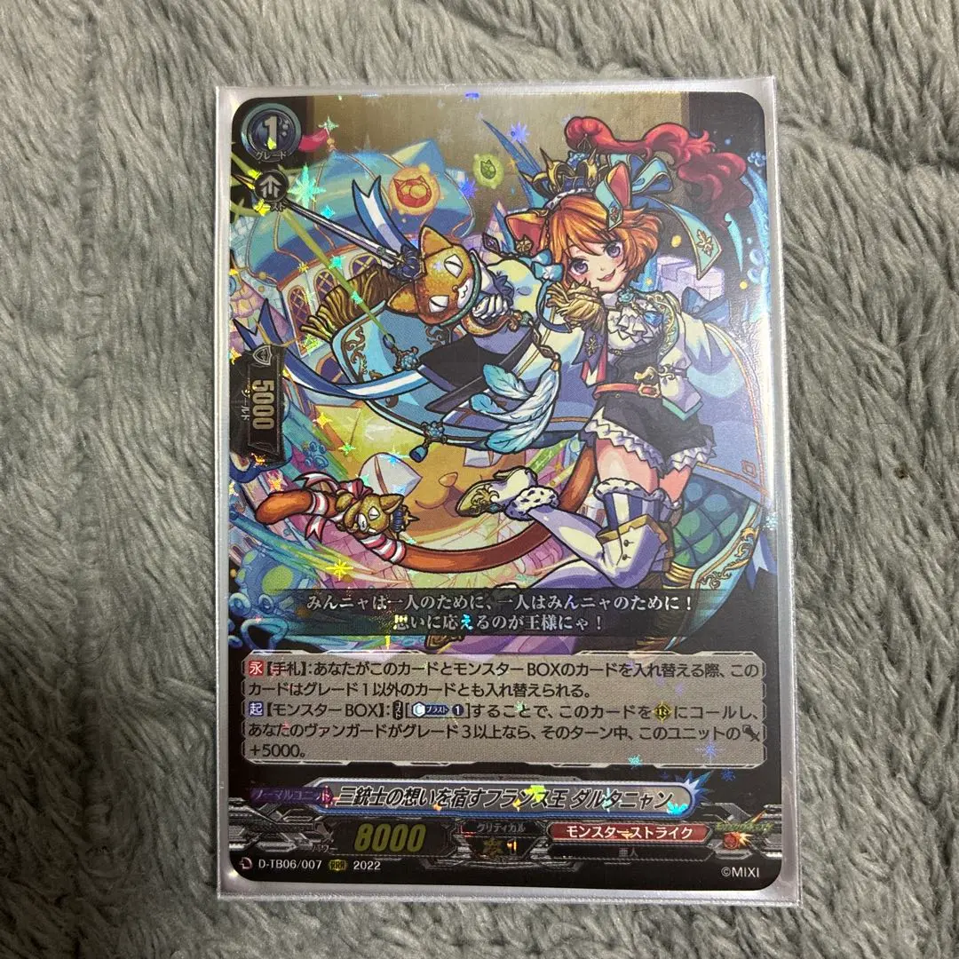 2026年最新】ダルタニャン ヴァンガードの人気アイテム - メルカリ