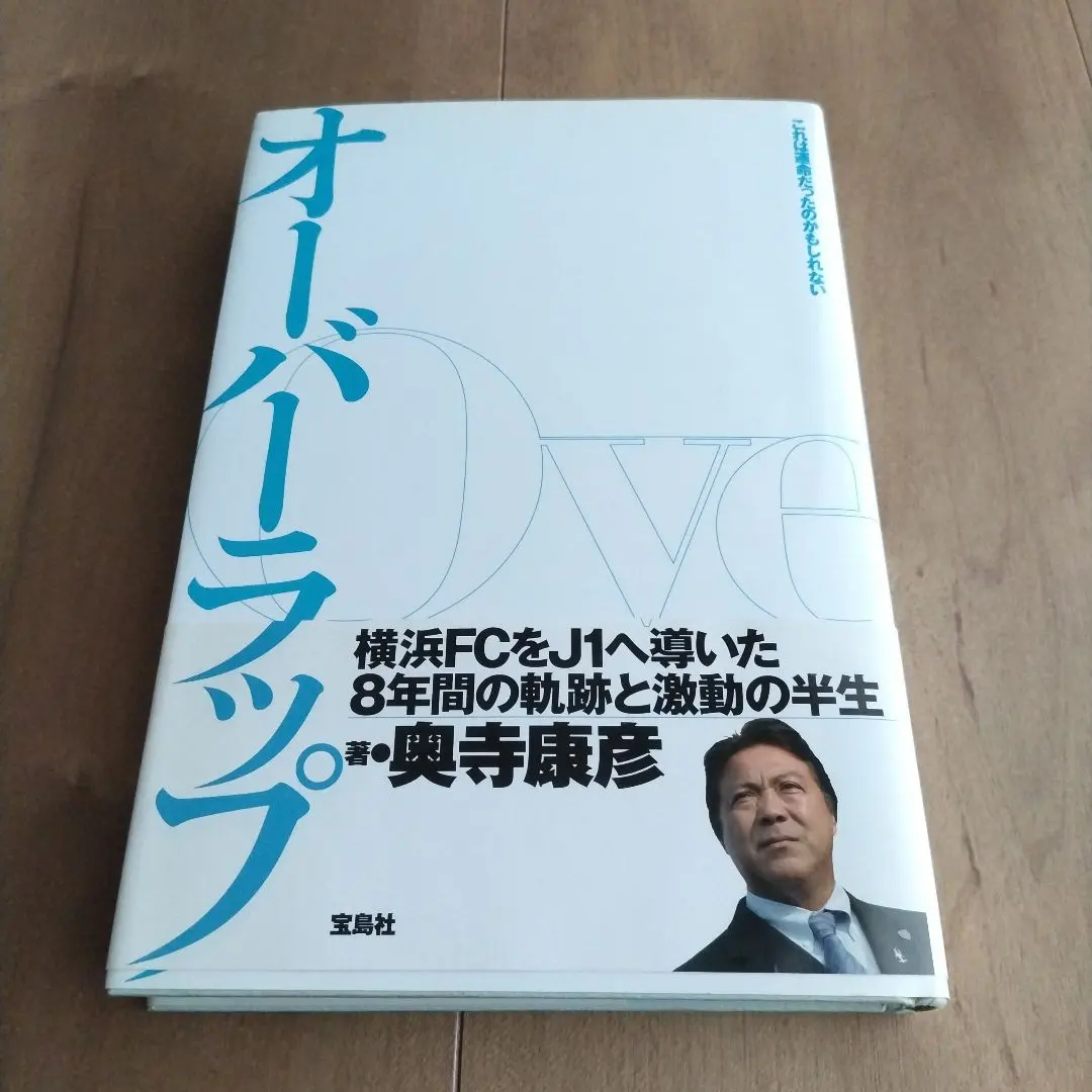 2026年最新】奥寺康彦の人気アイテム - メルカリ