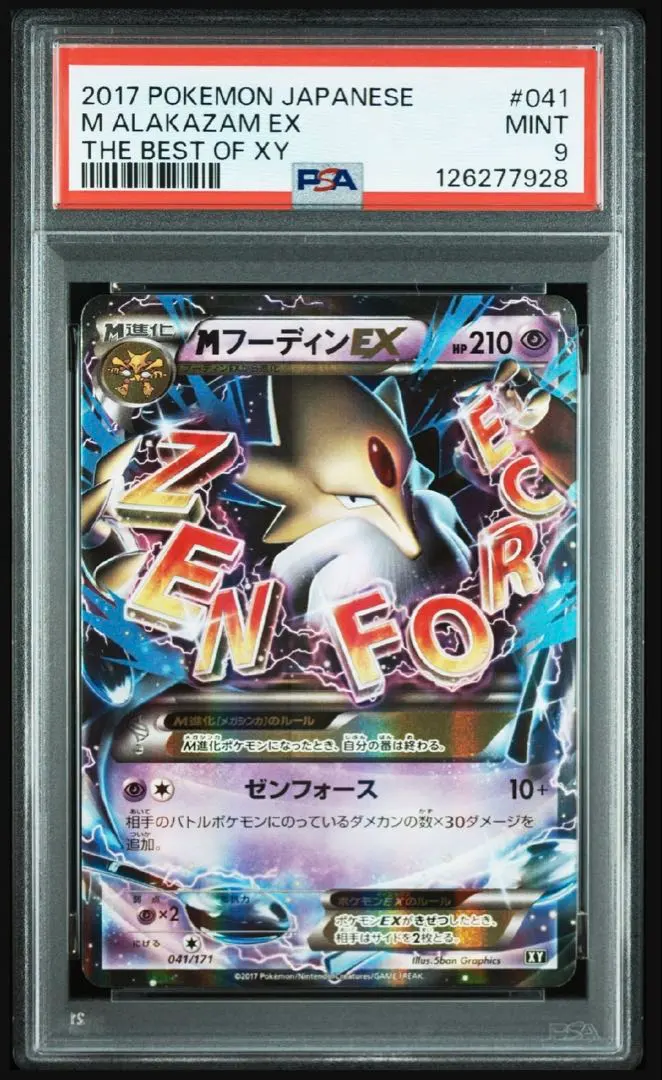 2026年最新】MふーでぃんEXの人気アイテム - メルカリ