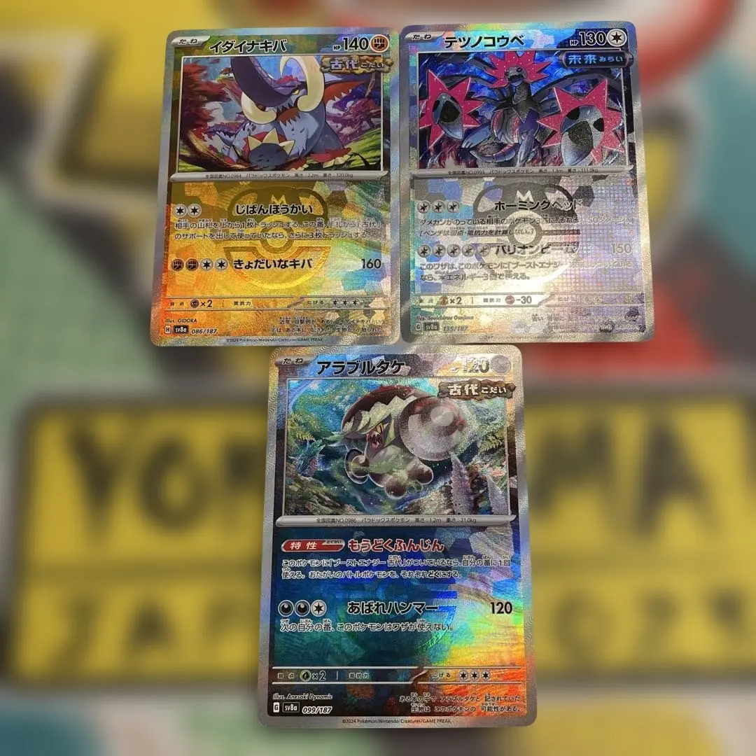 2026年最新】イダイナキバ マスターボールミラーの人気アイテム - メルカリ