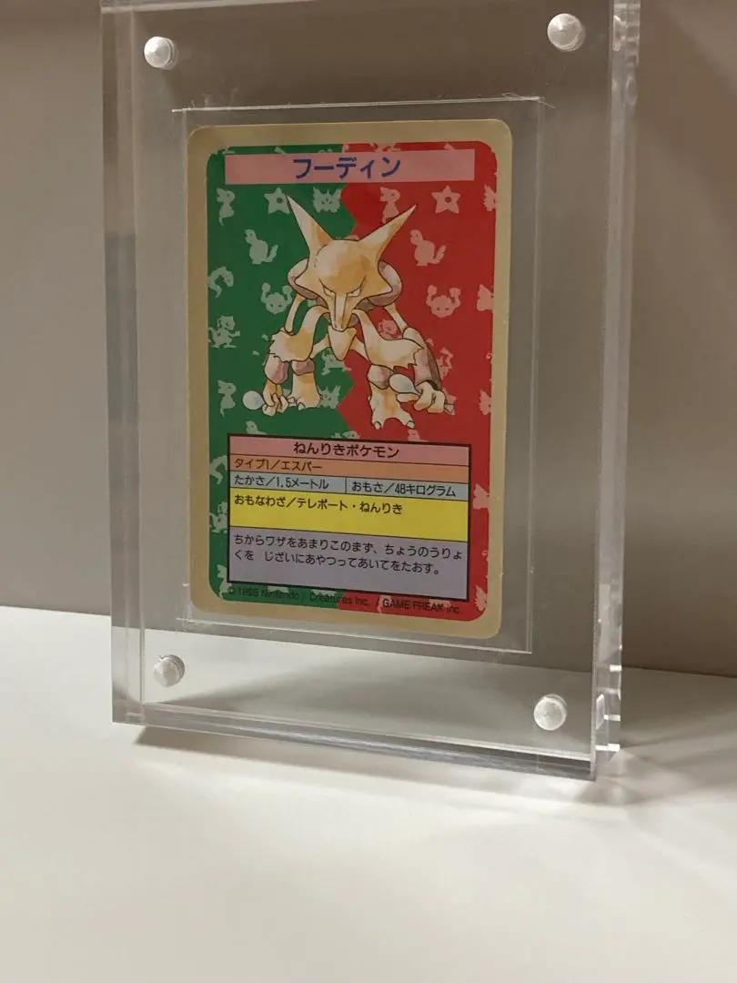 2026年最新】フーディン エラーの人気アイテム - メルカリ