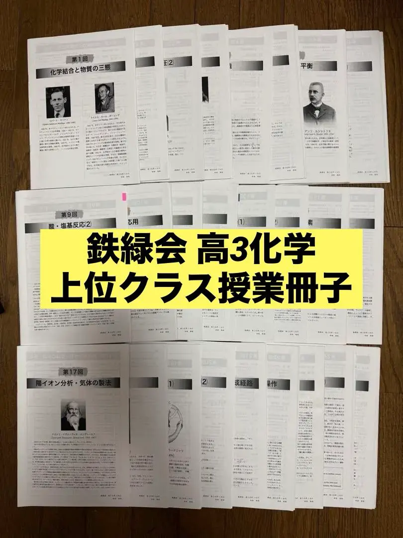 2026年最新】鉄緑会 化学 寺田の人気アイテム - メルカリ