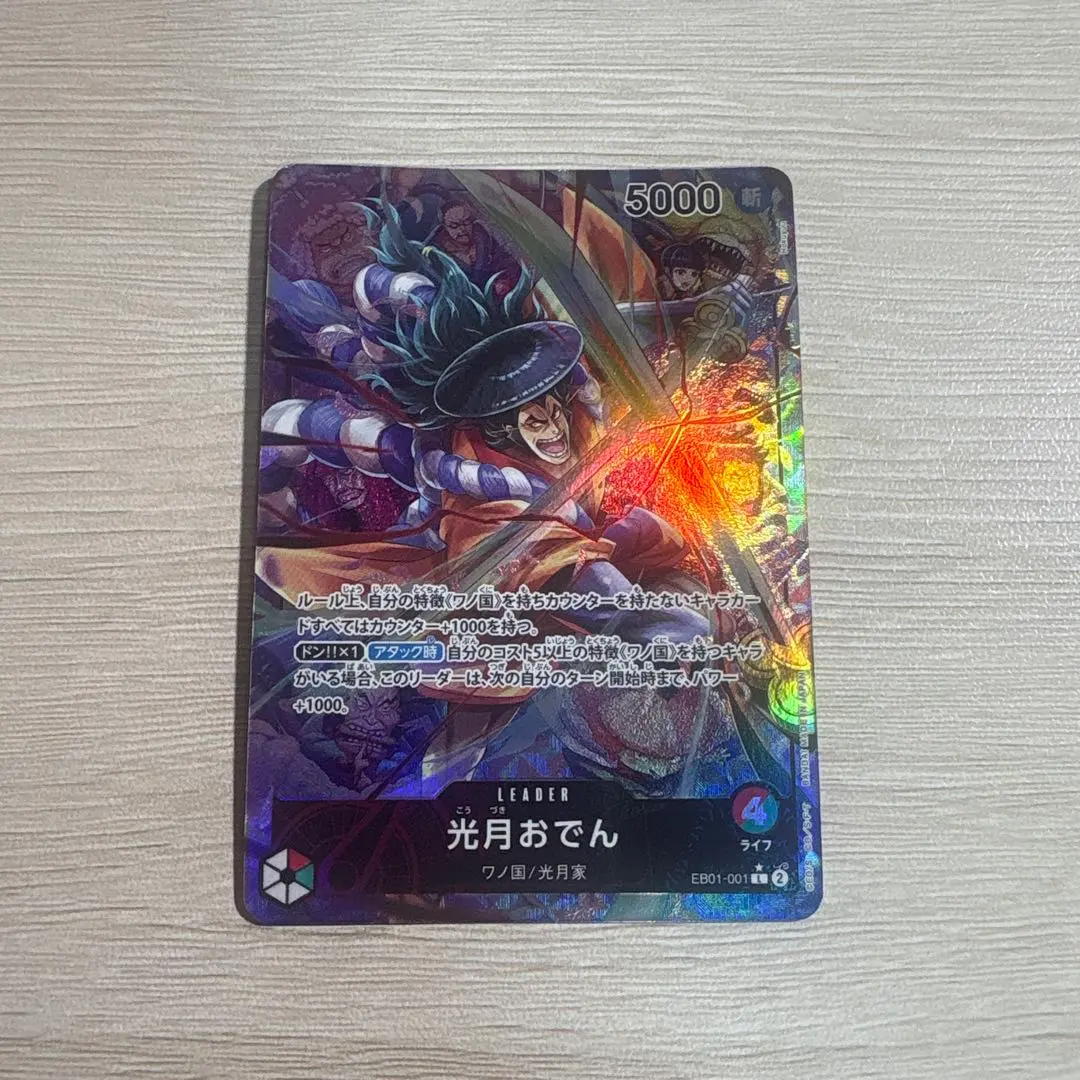 2026年最新】光月おでん リーダーパラレル psa10の人気アイテム - メルカリ