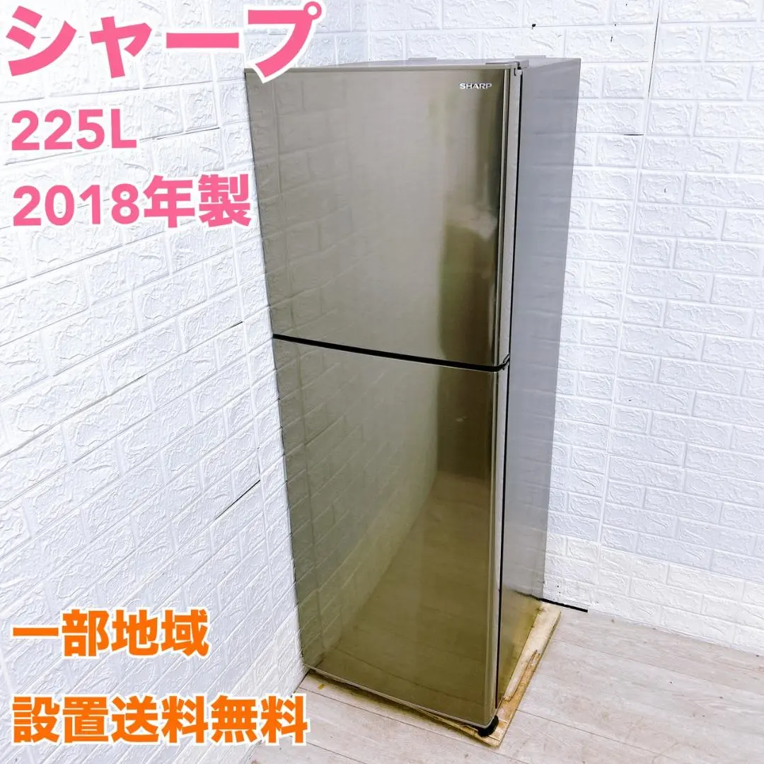 2026年最新】シャープ 冷蔵庫 225lの人気アイテム - メルカリ