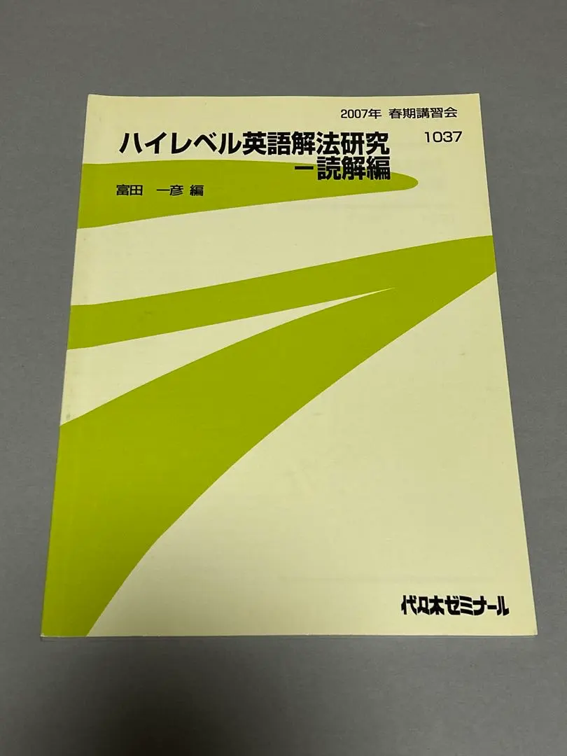 2026年最新】富田一彦 付録の人気アイテム - メルカリ