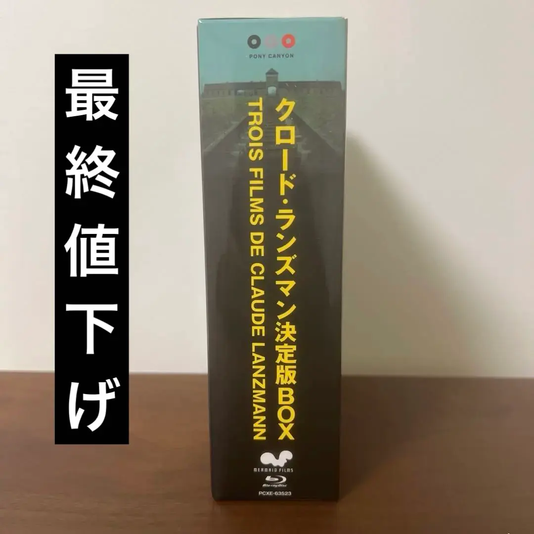 2026年最新】クロード・ランズマンの人気アイテム - メルカリ