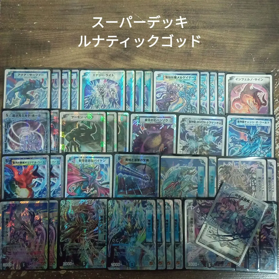 2026年最新】ルナティックゴッド スリーブの人気アイテム - メルカリ