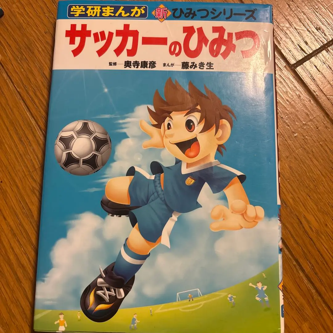 2026年最新】奥寺康彦の人気アイテム - メルカリ